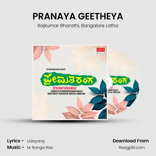 PRANAYA GEETHEYA mp3 song