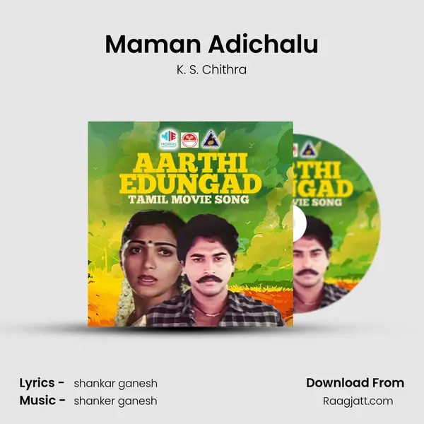 Maman Adichalu mp3 song