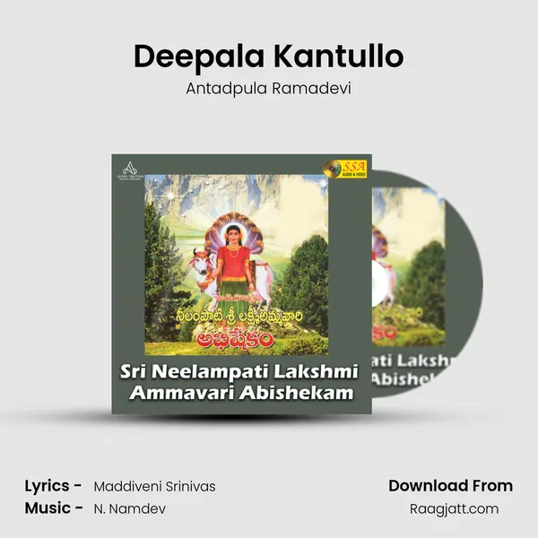 Deepala Kantullo - Antadpula Ramadevi album cover 