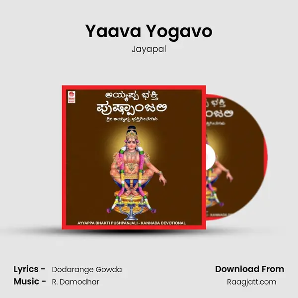 Yaava Yogavo - Jayapal album cover 