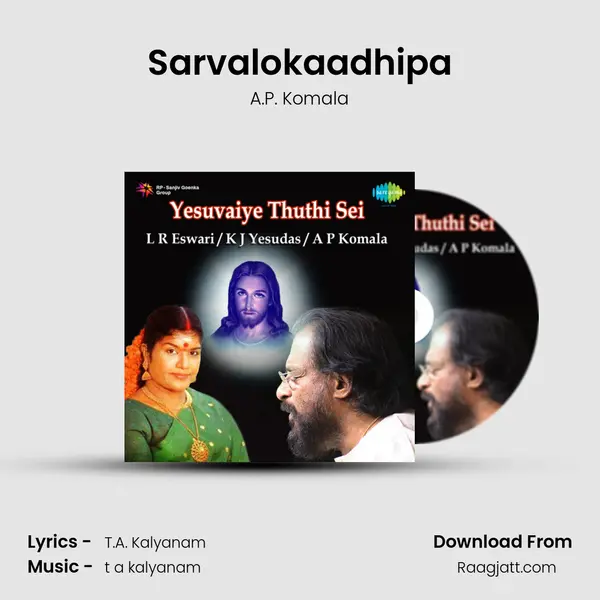 Sarvalokaadhipa - A.P. Komala album cover 