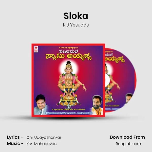 Sloka - K J Yesudas album cover 