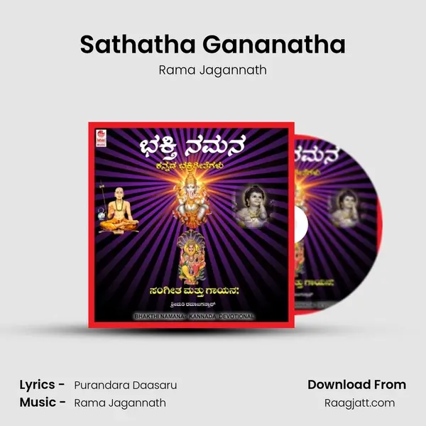 Sathatha Gananatha mp3 song