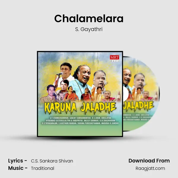 Chalamelara - S. Gayathri album cover 