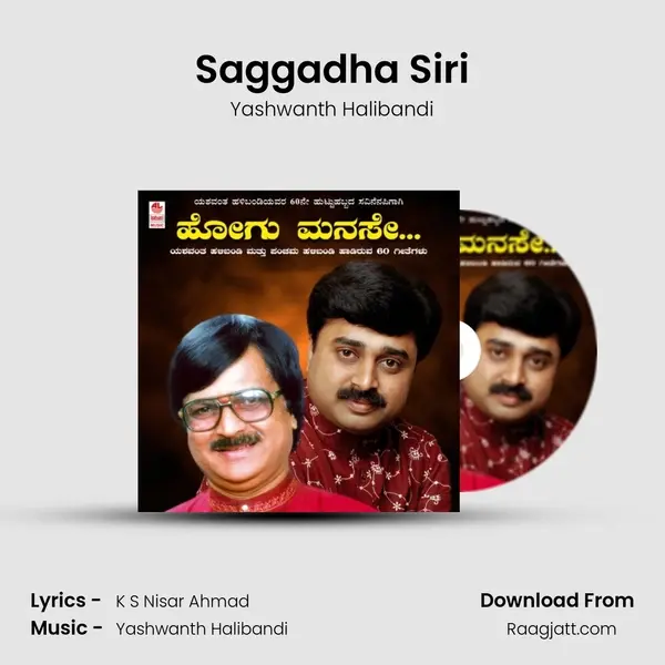 Saggadha Siri - Yashwanth Halibandi album cover 