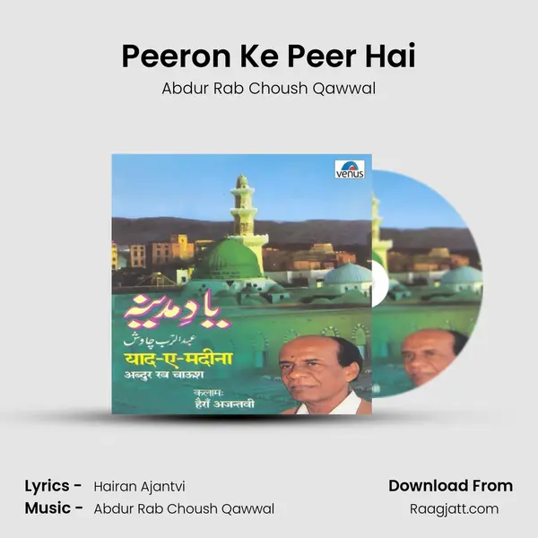 Peeron Ke Peer Hai mp3 song