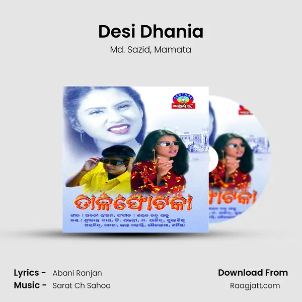 Desi Dhania mp3 song