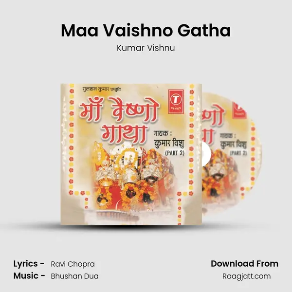 Maa Vaishno Gatha mp3 song