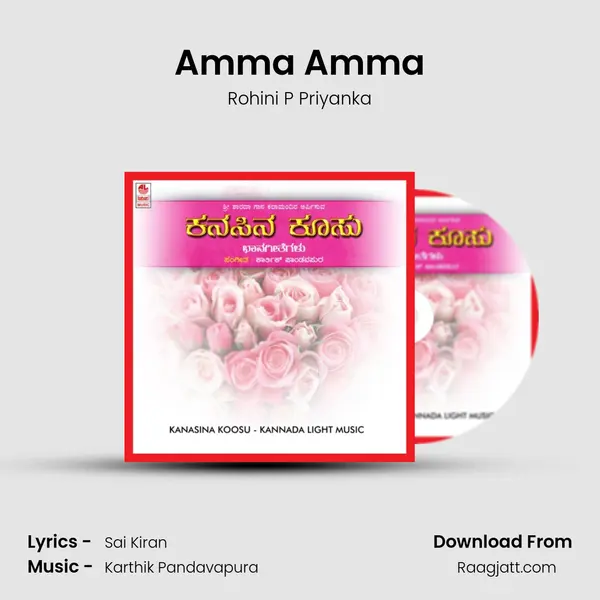 Amma Amma mp3 song