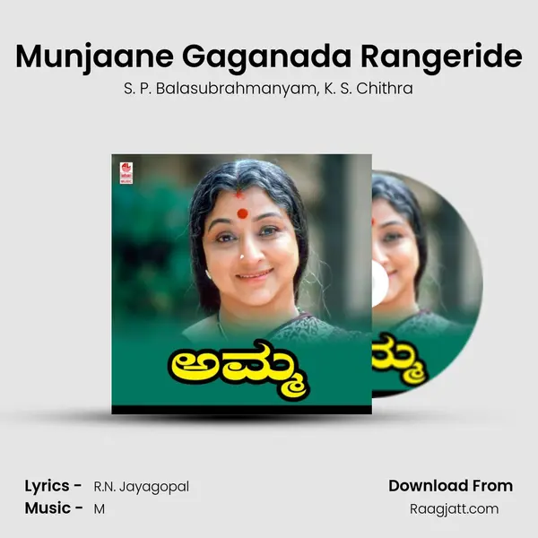 Munjaane Gaganada Rangeride mp3 song