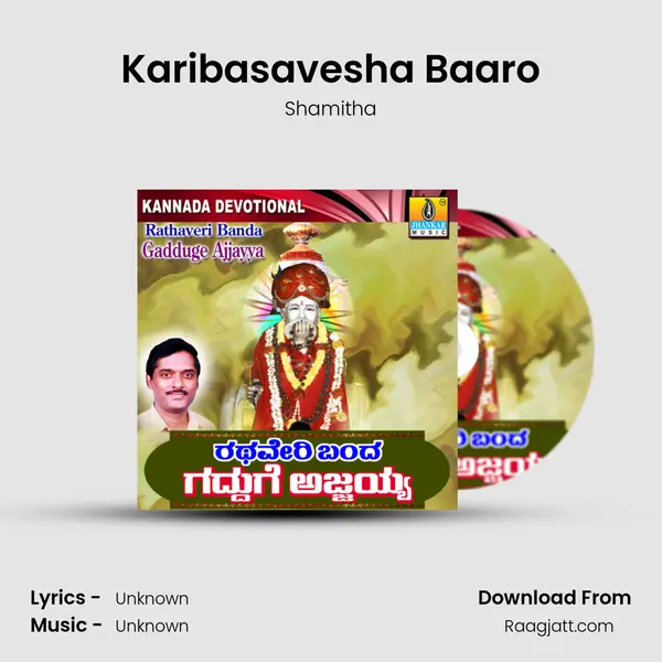 Karibasavesha Baaro - Shamitha album cover 