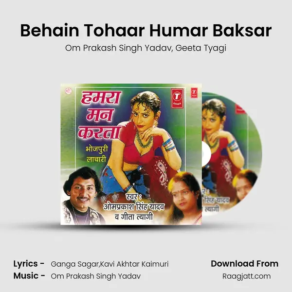 Behain Tohaar Humar Baksar mp3 song