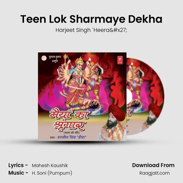 Teen Lok Sharmaye Dekha - Harjeet Singh `Heera' album cover 