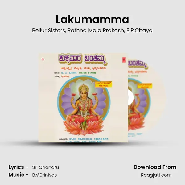 Lakumamma - Bellur Sisters album cover 