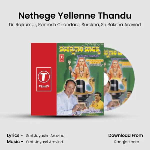 Nethege Yellenne Thandu mp3 song