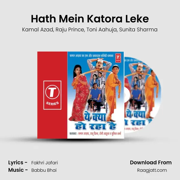 Hath Mein Katora Leke mp3 song