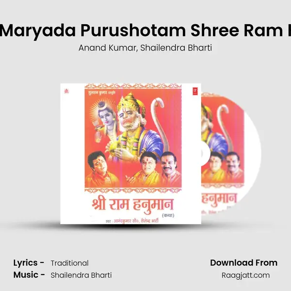 Shree Ram Hanuman Katha (Maryada Purushotam Shree Ram Ke Charnon Mein Param Bhak mp3 song