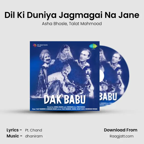 Dil Ki Duniya Jagmagai Na Jane mp3 song