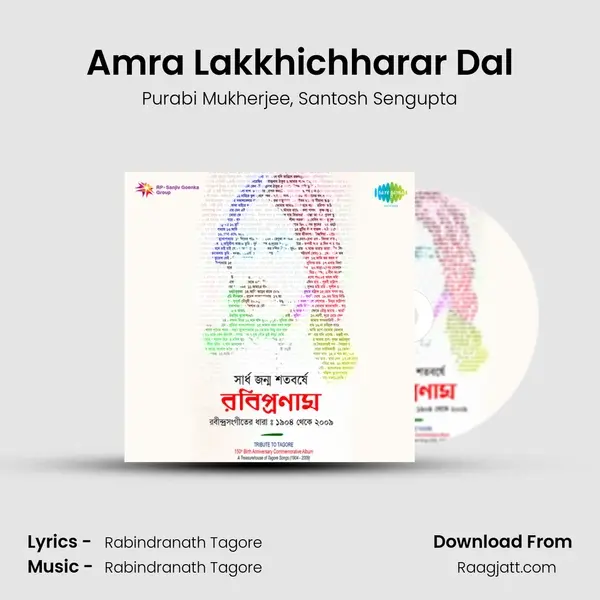 Amra Lakkhichharar Dal - Purabi Mukherjee album cover 