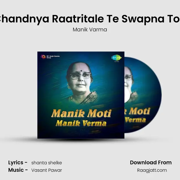 Chandnya Raatritale Te Swapna Too mp3 song