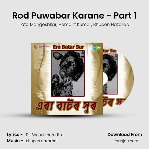 Rod Puwabar Karane - Part 1 mp3 song