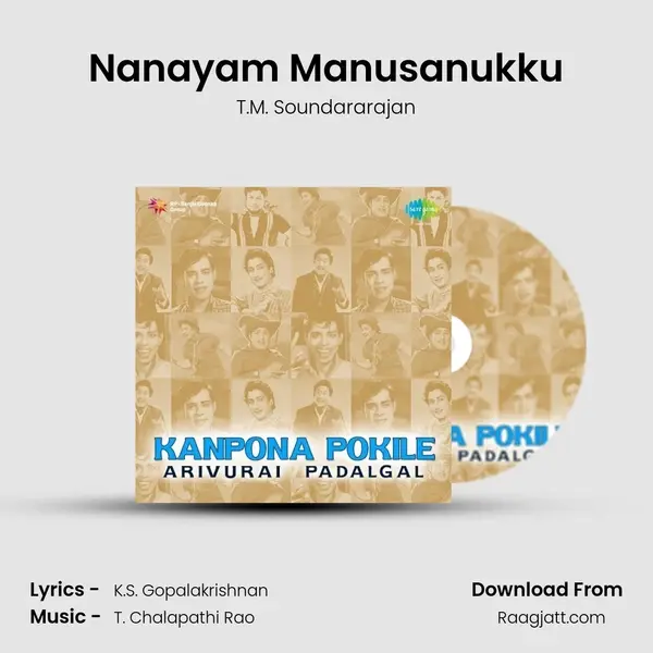 Nanayam Manusanukku mp3 song