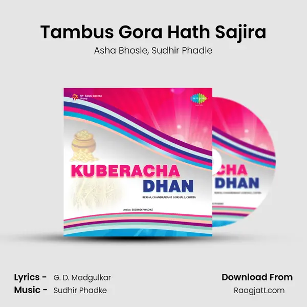 Tambus Gora Hath Sajira mp3 song