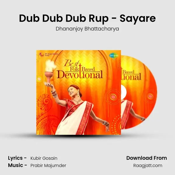 Dub Dub Dub Rup - Sayare - Dhananjoy Bhattacharya album cover 