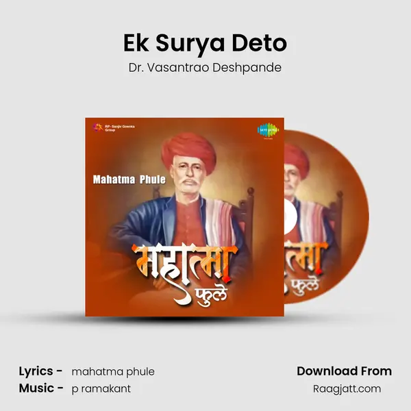 Ek Surya Deto mp3 song