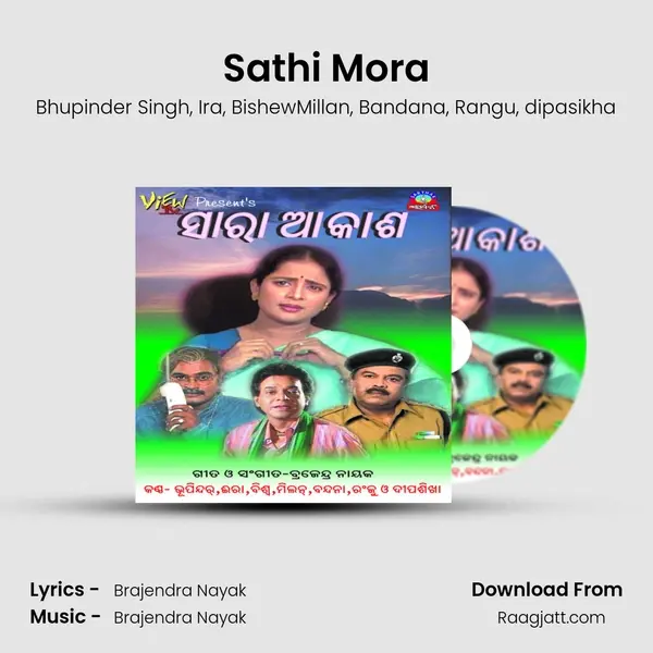 Sathi Mora mp3 song