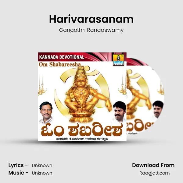 Harivarasanam mp3 song