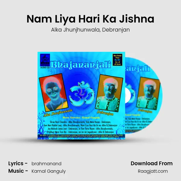 Nam Liya Hari Ka Jishna - Alka Jhunjhunwala album cover 