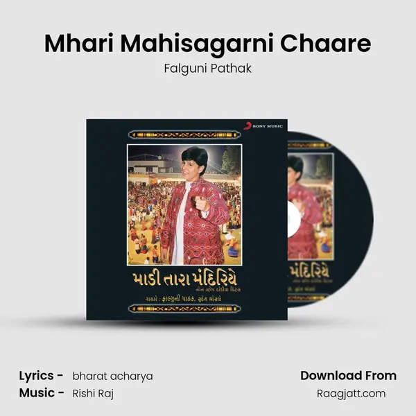 Mhari Mahisagarni Chaare mp3 song