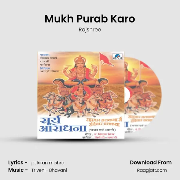 Mukh Purab Karo - Rajshree album cover 