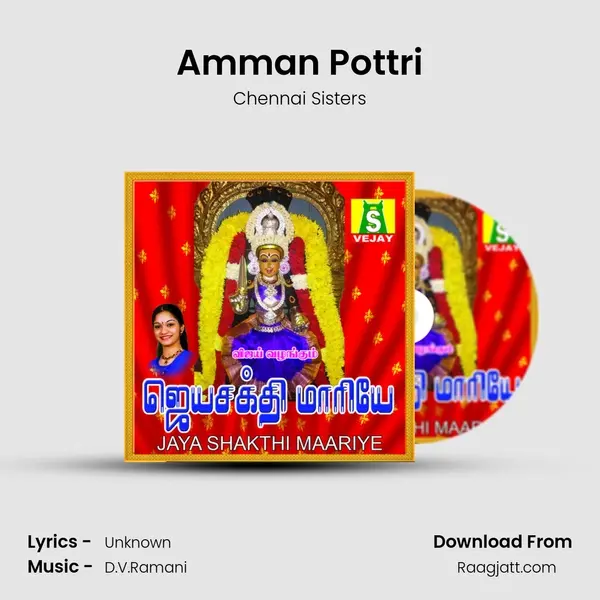 Amman Pottri mp3 song