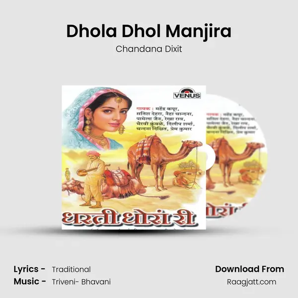 Dhola Dhol Manjira mp3 song