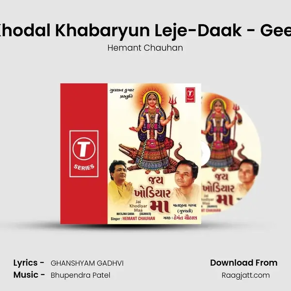 Khodal Khabaryun Leje-Daak - Geet mp3 song