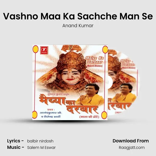 Vashno Maa Ka Sachche Man Se mp3 song