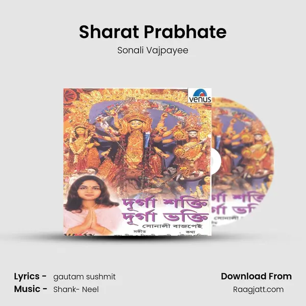 Sharat Prabhate mp3 song