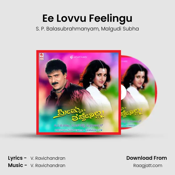 Ee Lovvu Feelingu - S. P. Balasubrahmanyam album cover 