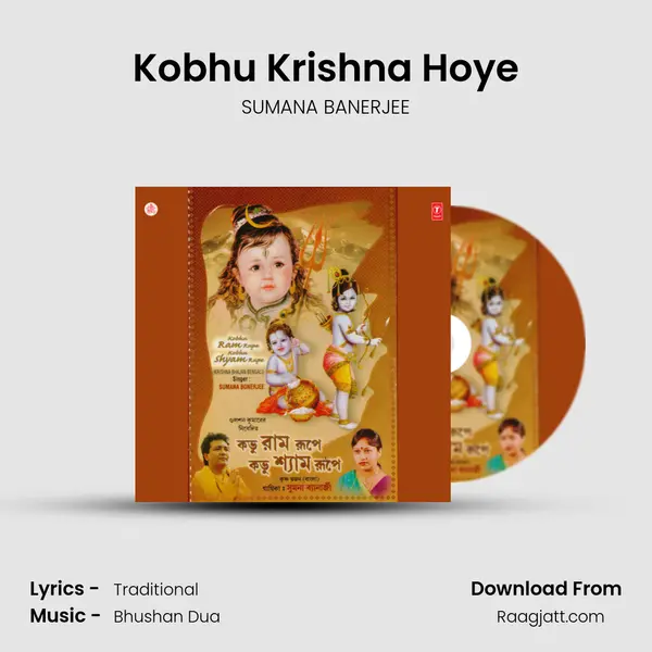 Kobhu Krishna Hoye mp3 song