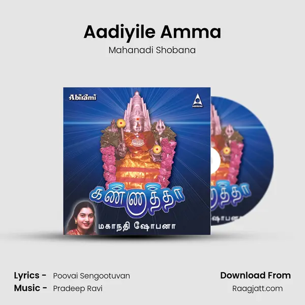 Aadiyile Amma mp3 song