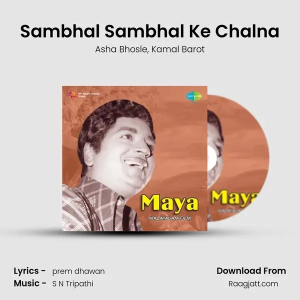 Sambhal Sambhal Ke Chalna mp3 song