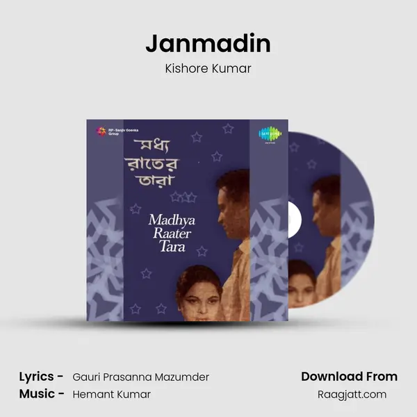 Janmadin - Kishore Kumar album cover 