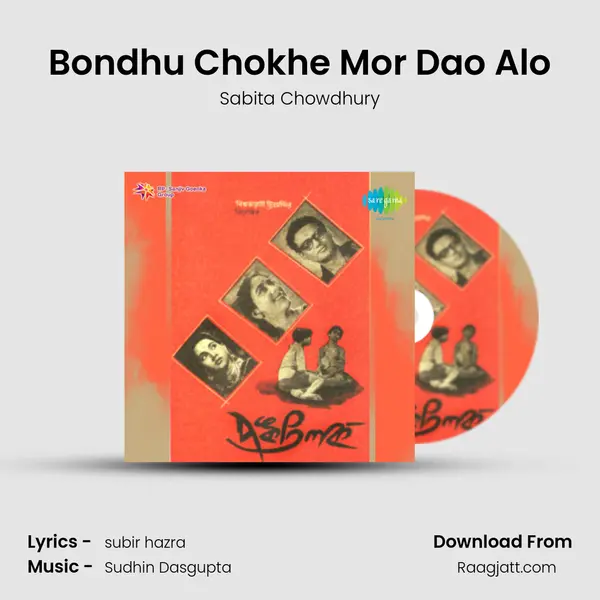 Bondhu Chokhe Mor Dao Alo mp3 song