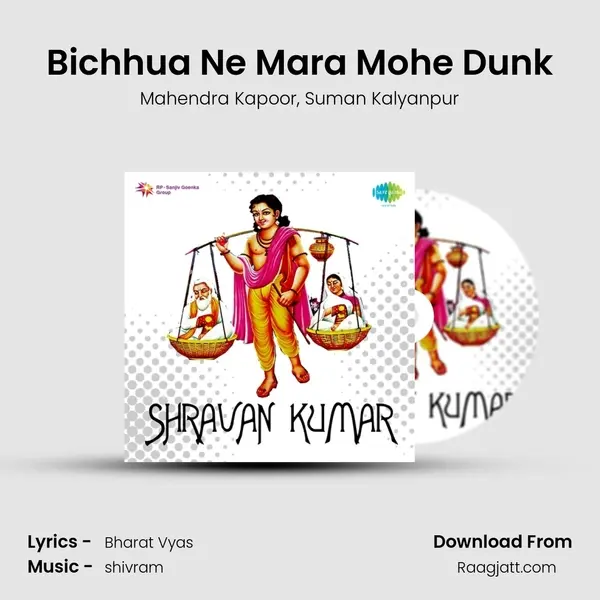 Bichhua Ne Mara Mohe Dunk - Mahendra Kapoor album cover 