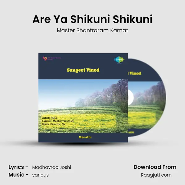 Are Ya Shikuni Shikuni mp3 song