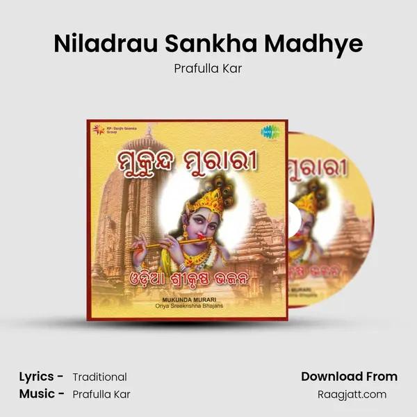 Niladrau Sankha Madhye - Prafulla Kar album cover 