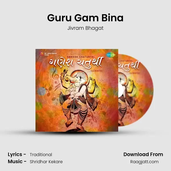 Guru Gam Bina mp3 song