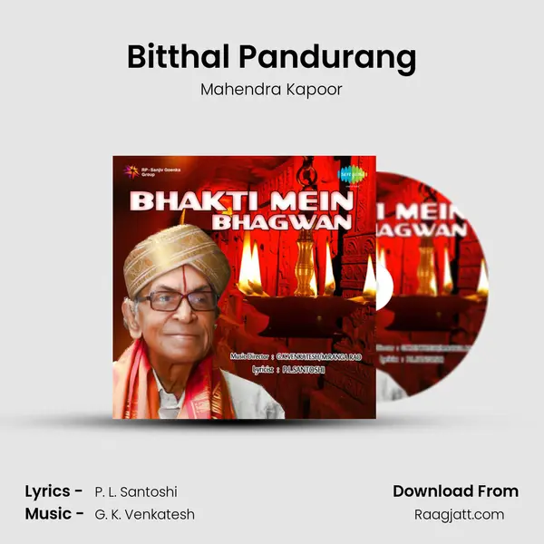 Bitthal Pandurang - Mahendra Kapoor album cover 